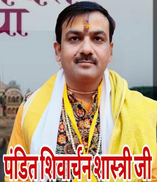 Pt. Shivarchan Shukla